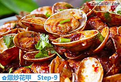 爆炒花甲做法第九步骤
