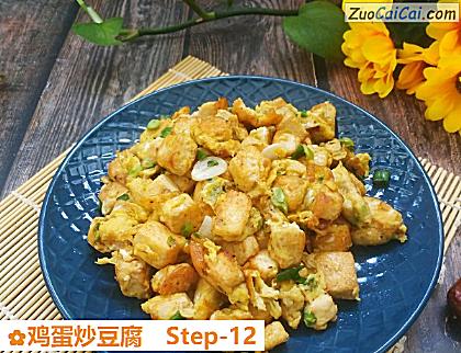 鸡蛋炒豆腐做法第十二步骤