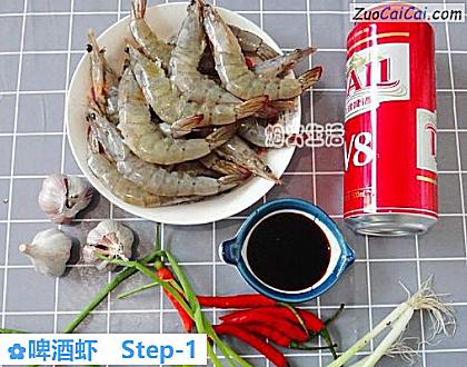 啤酒虾做法第一步骤