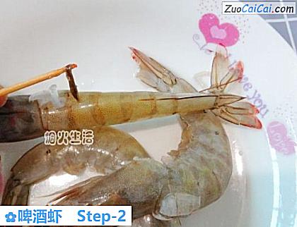 啤酒虾做法第二步骤