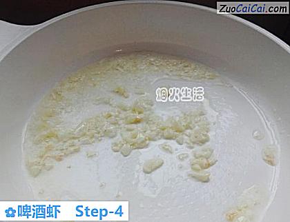 啤酒虾做法第四步骤