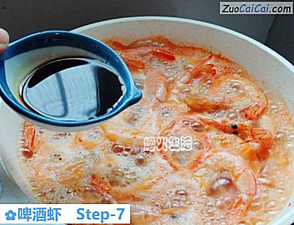 啤酒虾做法第七步骤