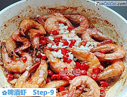 啤酒虾做法第九步骤