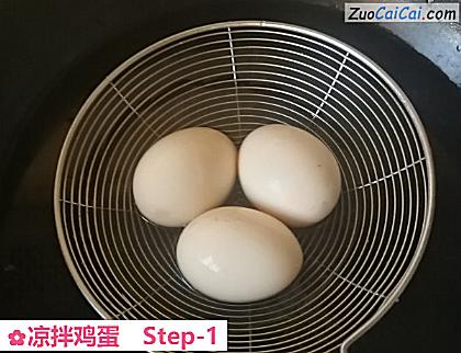凉拌鸡蛋做法第一步骤