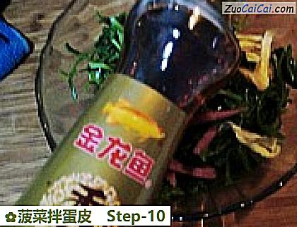 菠菜拌蛋皮做法第十步骤