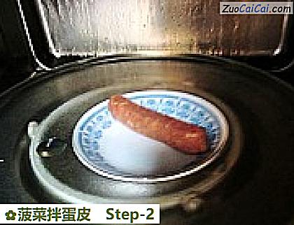 菠菜拌蛋皮做法第二步骤