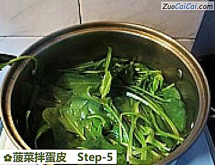 菠菜拌蛋皮做法第五步骤