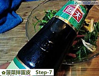 菠菜拌蛋皮做法第七步骤