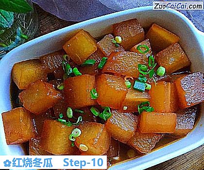 红烧冬瓜做法第十步骤