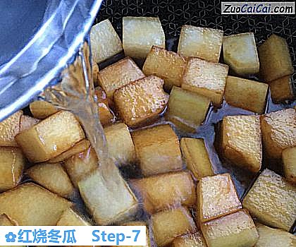 红烧冬瓜做法第七步骤
