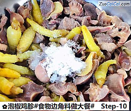 泡椒鸡胗做法第十步骤