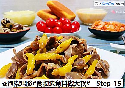 泡椒鸡胗成品图1