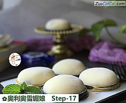 奥利奥雪媚娘做法第十七步骤