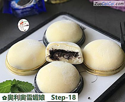 奥利奥雪媚娘做法第十八步骤