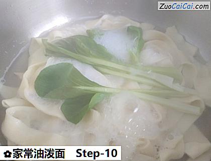 家常油泼面做法第十步骤