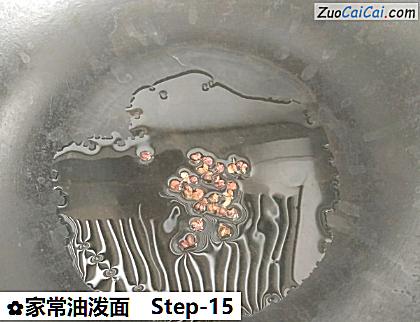 家常油泼面做法第十五步骤