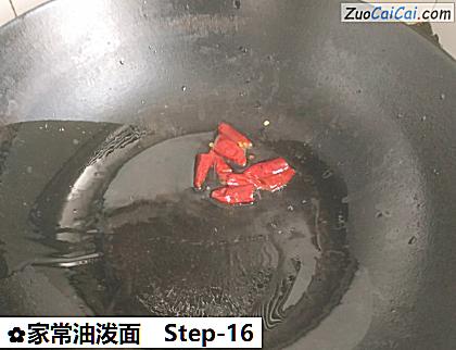 家常油泼面做法第十六步骤