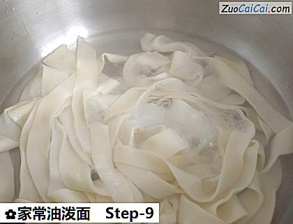 家常油泼面做法第九步骤