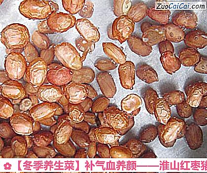 冬季养生菜做法第二步骤