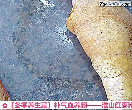 冬季养生菜做法第三步骤