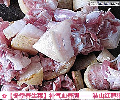 冬季养生菜做法第四步骤