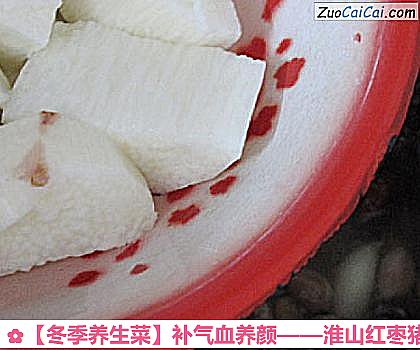 冬季养生菜做法第八步骤