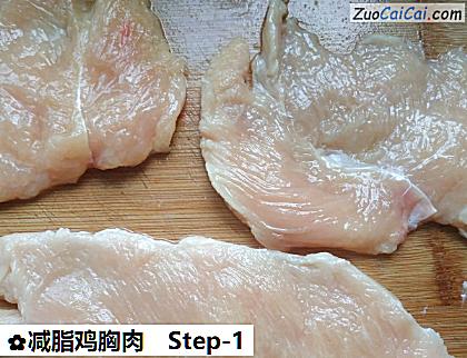 减脂鸡胸肉做法第一步骤