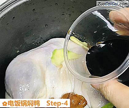 电饭锅焖鸭做法第四步骤