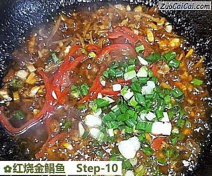 红烧金鲳鱼做法第十步骤