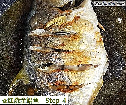 红烧金鲳鱼做法第四步骤