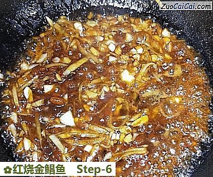 红烧金鲳鱼做法第六步骤