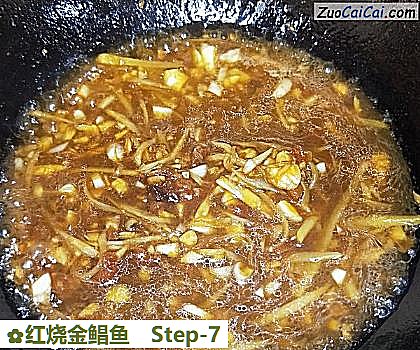 红烧金鲳鱼做法第七步骤