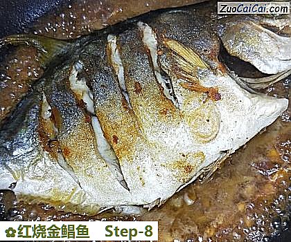 红烧金鲳鱼做法第八步骤