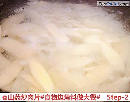 山药炒肉片做法第二步骤