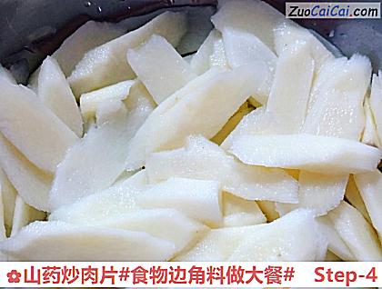 山药炒肉片做法第四步骤