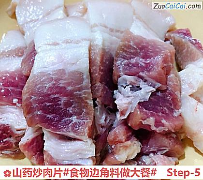 山药炒肉片做法第五步骤