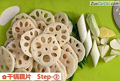 干锅藕片做法第二步骤