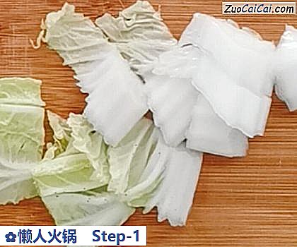 懒人火锅做法第一步骤