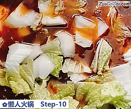 懒人火锅做法第十步骤