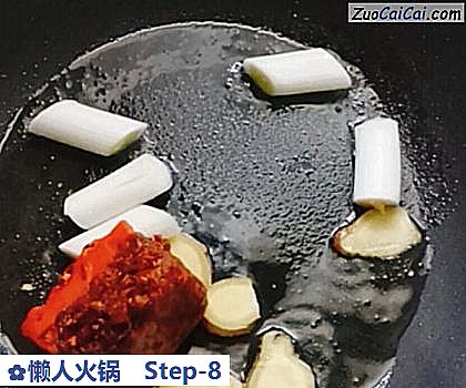 懒人火锅做法第八步骤