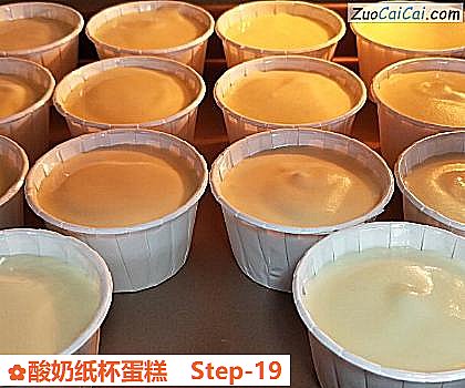 酸奶纸杯蛋糕做法第十九步骤