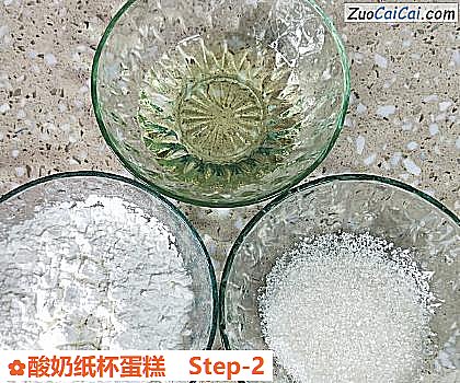 酸奶纸杯蛋糕做法第二步骤