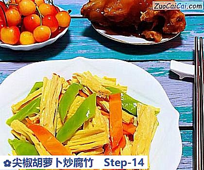 尖椒胡萝卜炒腐竹做法第十四步骤