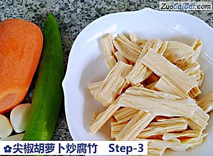尖椒胡萝卜炒腐竹做法第三步骤