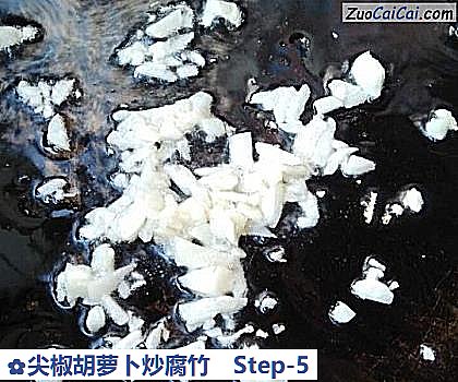 尖椒胡萝卜炒腐竹做法第五步骤