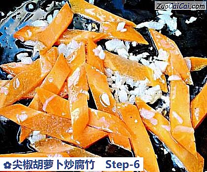 尖椒胡萝卜炒腐竹做法第六步骤