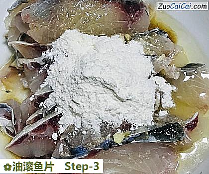 油滚鱼片做法第三步骤