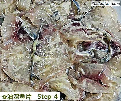 油滾魚片的做法步驟圖（四）