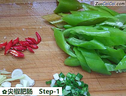 尖椒肥肠做法第一步骤