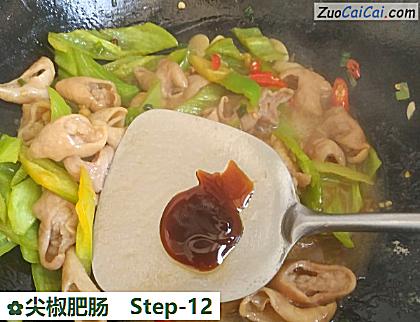 尖椒肥肠做法第十二步骤